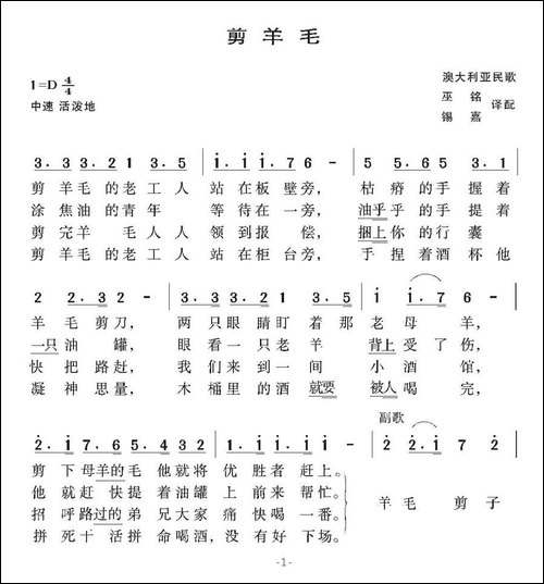 [澳大利亚]剪羊毛