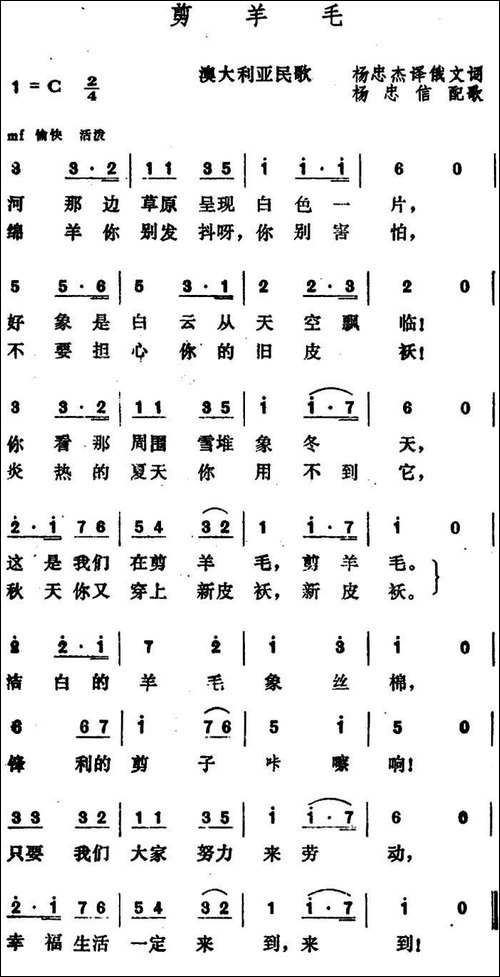 [澳大利亚]剪羊毛