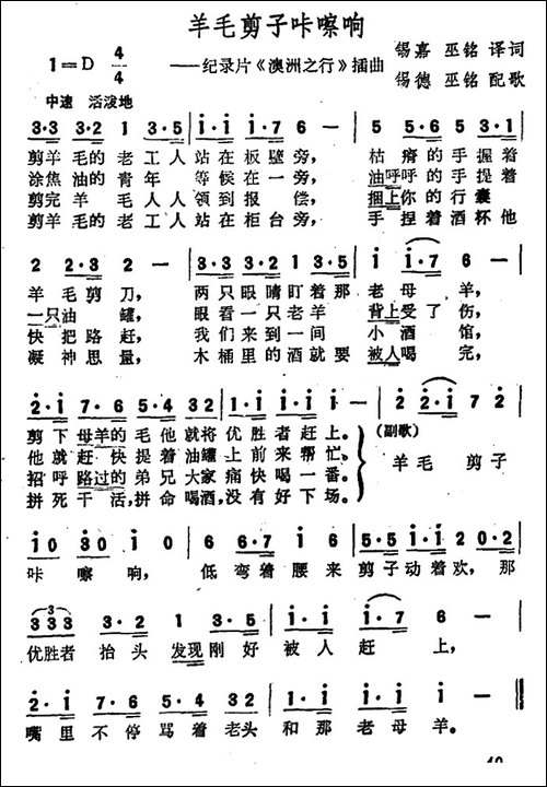 [澳大利亚]-羊毛剪子咔嚓响-4个版本
