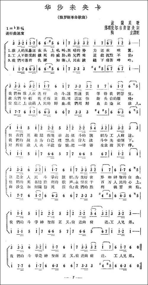 [波兰]华沙未央卡