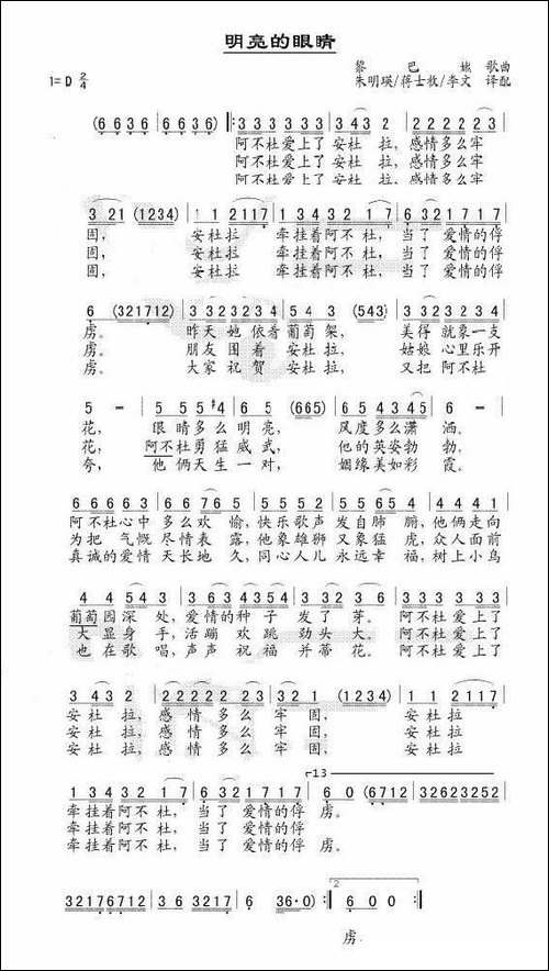 [黎巴嫩]-明亮的眼睛