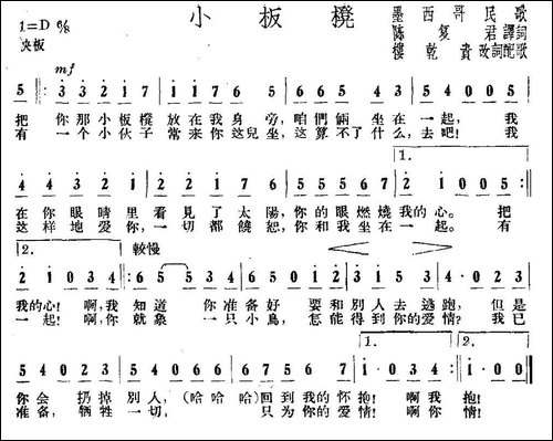 [墨西哥]-小板凳