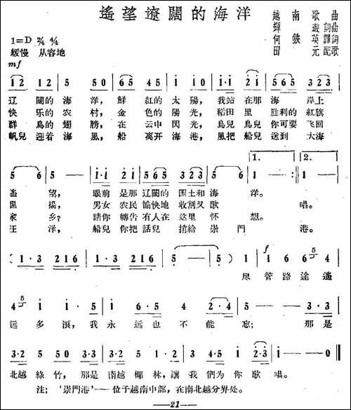 [越南]遥望辽阔的海洋