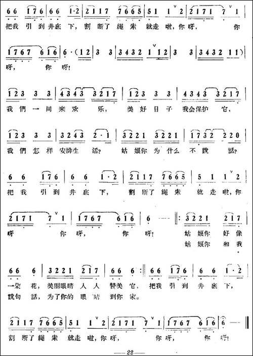 [叙利亚]-你呀！你呀！