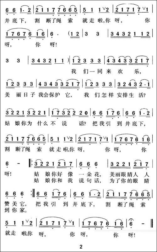 [叙利亚]-你呀！你呀！