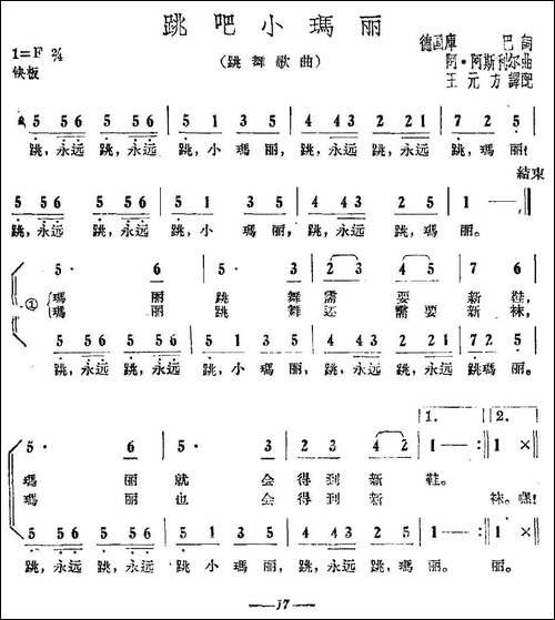 [德]跳吧小玛丽