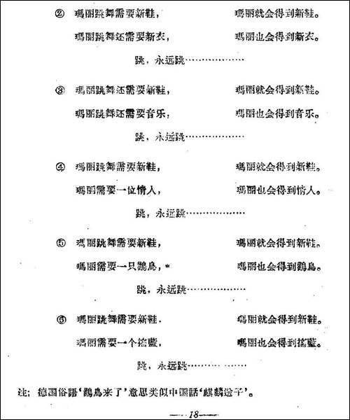 [德]跳吧小玛丽