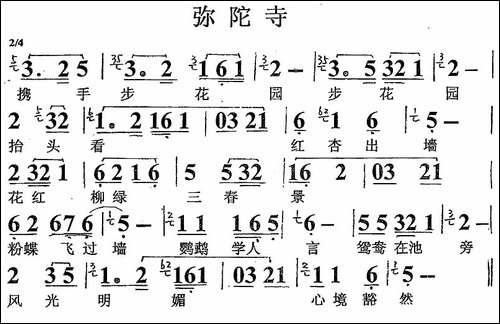 [闽剧]-弥陀寺