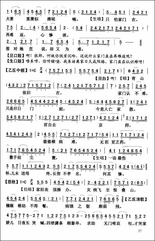 [粤剧]-梦会梅花涧--