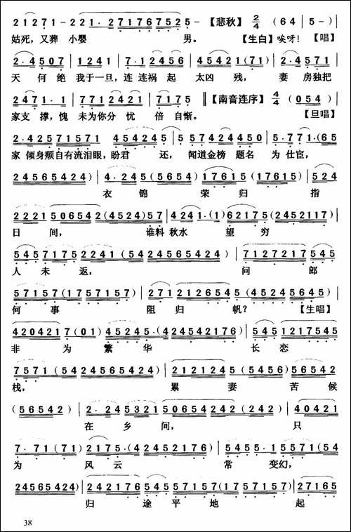 [粤剧]-梦会梅花涧--