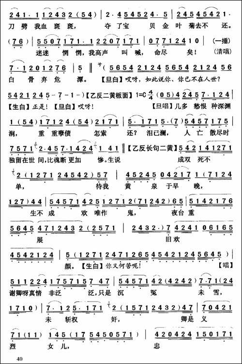[粤剧]-梦会梅花涧--