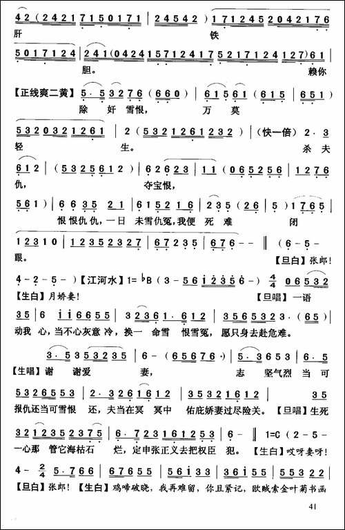 [粤剧]-梦会梅花涧--