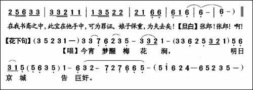 [粤剧]-梦会梅花涧--