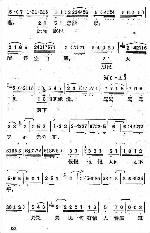[粤剧]-山伯临终