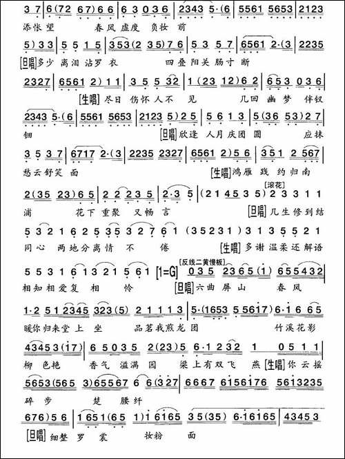 [粤剧]-金石缘