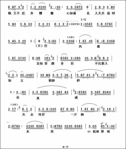 [粤剧]-一江春水往东流