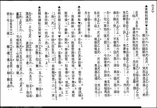 [粤剧]-魂断苏堤-工尺谱