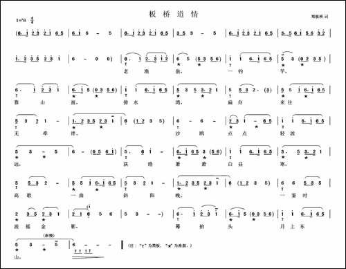 [扬剧]-板桥道情
