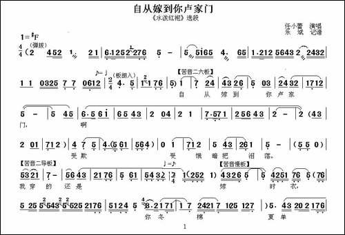 [秦腔]-自从嫁到你卢家门-《水泼红袍》选段