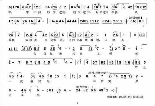 [秦腔]-自从嫁到你卢家门-《水泼红袍》选段