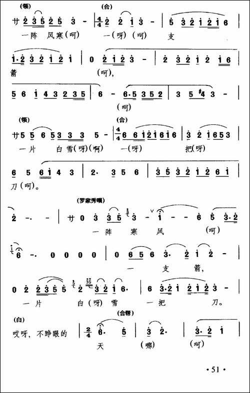 [川剧]-思亲送柴-《四川白毛女》白毛女唱段