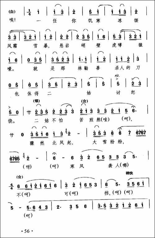 [川剧]-思亲送柴-《四川白毛女》白毛女唱段