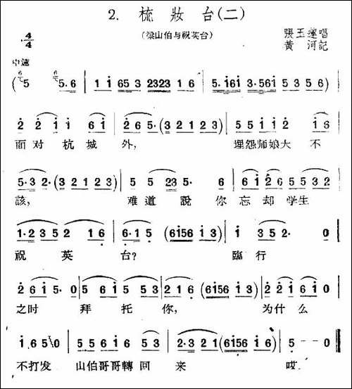 [扬剧]梳妆台-二