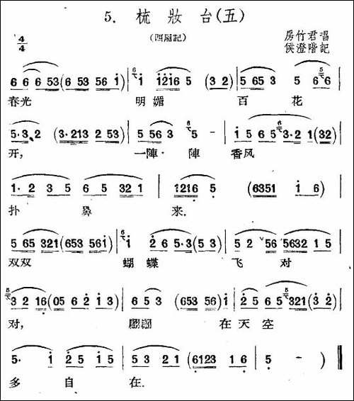 [扬剧]梳妆台-五