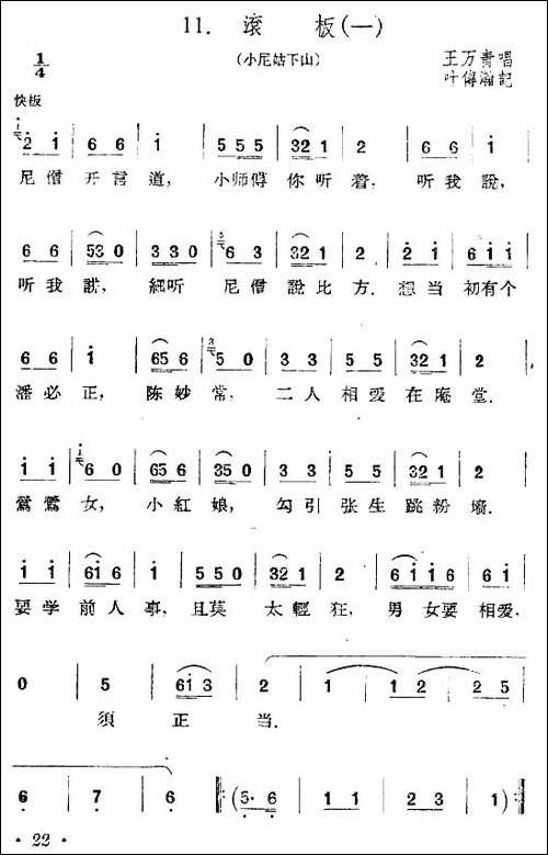 滚板-一