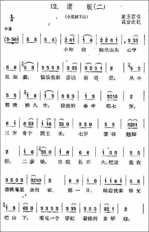 滚板-二