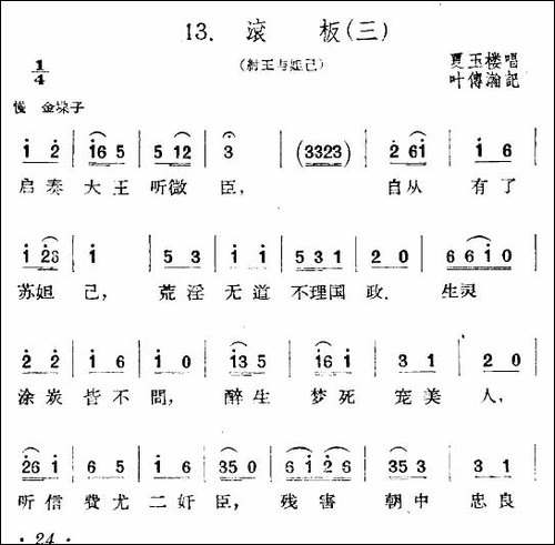 滚板-三