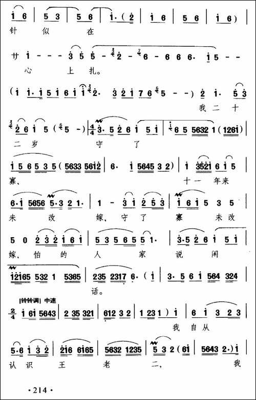 [淮剧]-拿起鞋底想到他-《红色的种子》张素贞唱段