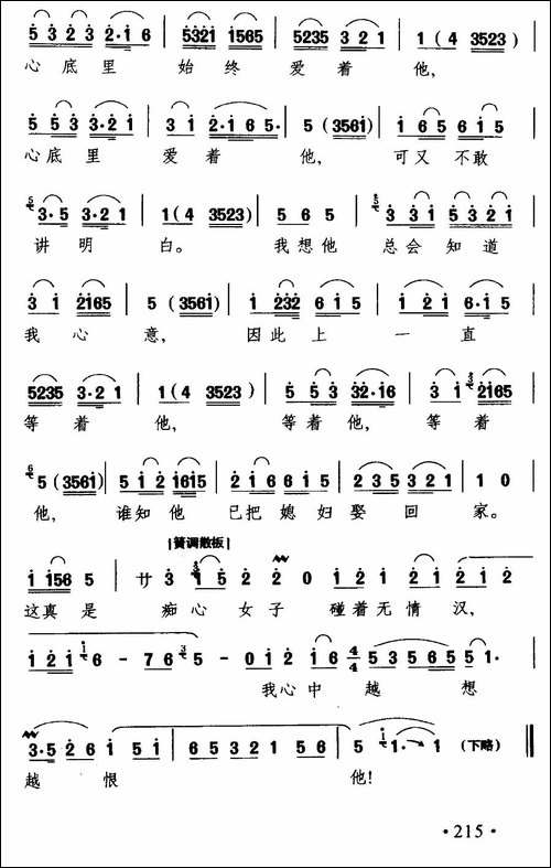 [淮剧]-拿起鞋底想到他-《红色的种子》张素贞唱段