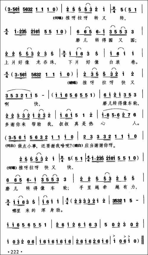 [淮剧]-不瞒你把真情说-《双推磨》何宜度、苏小娥