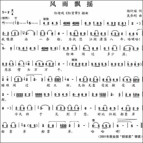[仫佬戏]-风雨飘摇-《红背带》选段