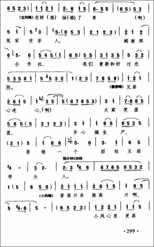 [闽剧]-两代冤家变亲人-《两兄弟》选段