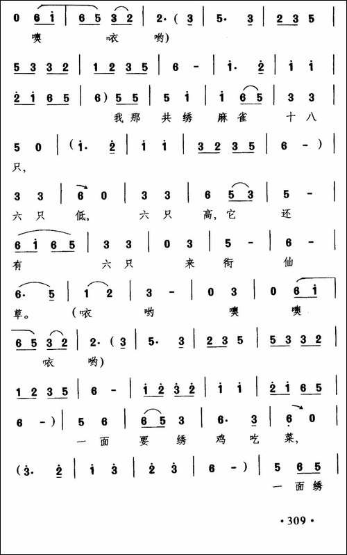 [沪剧]-十绣-二-《绣荷包》选段