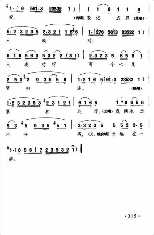 [沪剧]-金黄澄亮罗汉钱-《罗汉钱》艾艾唱段