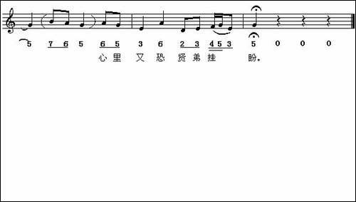 逍遥乐-粤剧唱段-[简线混排版]