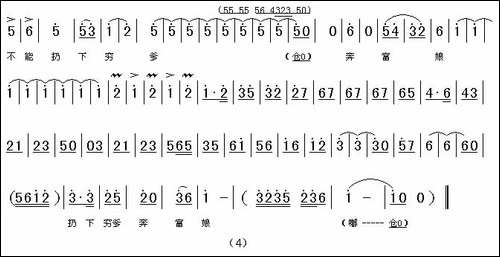 [上党梆子]我不能扔下穷爹奔富娘-《走出大山》选