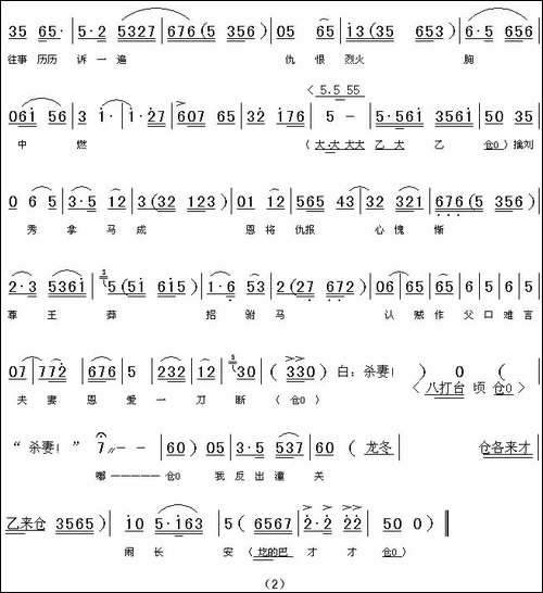 [上党梆子]-龙鳞宝剑寒光闪-《杀妻》选段