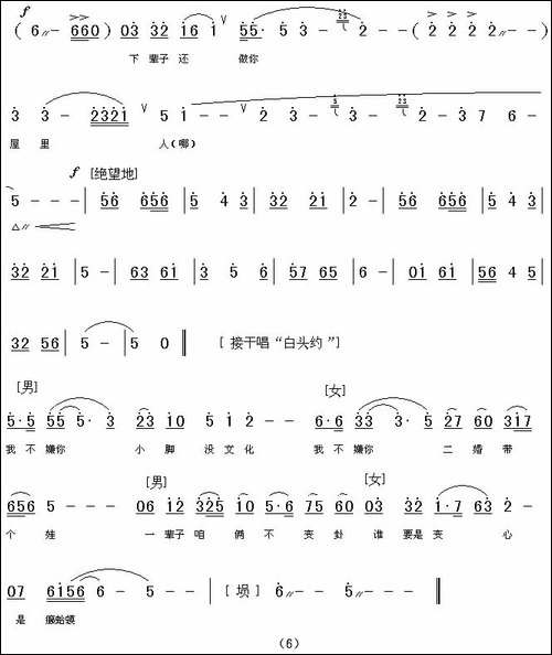 [上党梆子]--离别-《赵树理》选段