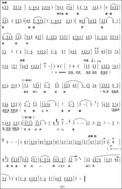 [上党梆子]-炭火融融情一片-《杀妻》选段