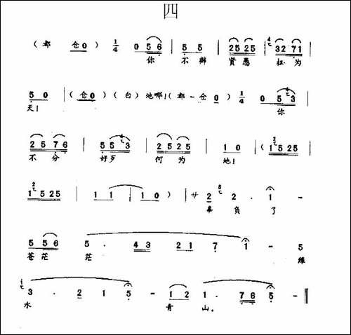 [秦腔]-没来由犯王法横遭刑陷--《窦娥冤-杀场》窦