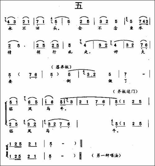 [秦腔]薄命女娇娥，点点血泪落-《断桥》白素贞唱