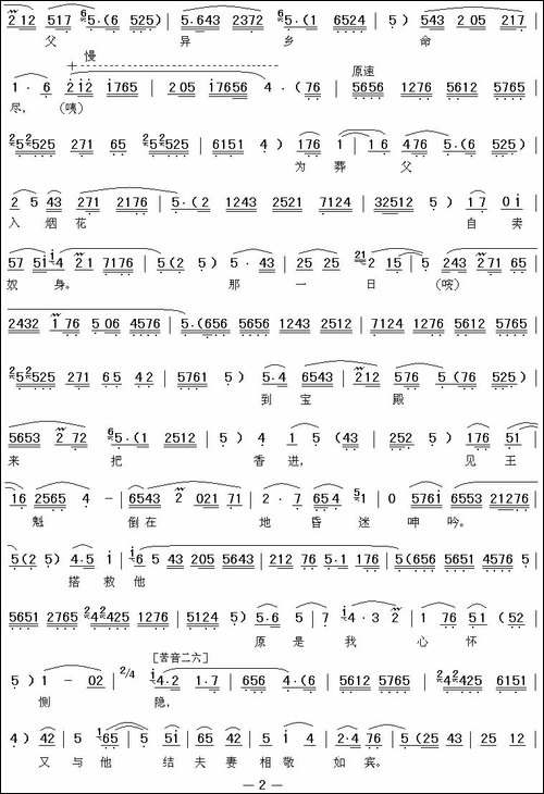 [秦腔]对神灵不由我血泪滚滚-《打神告庙》敫桂英
