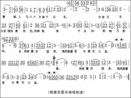 [粤曲]-周瑜忆小乔