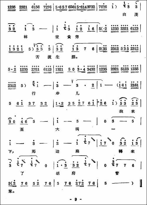 [秦腔]-卖画-老生唱段