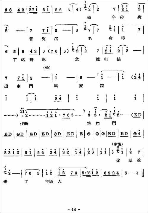 [秦腔]-探窑-老旦唱段