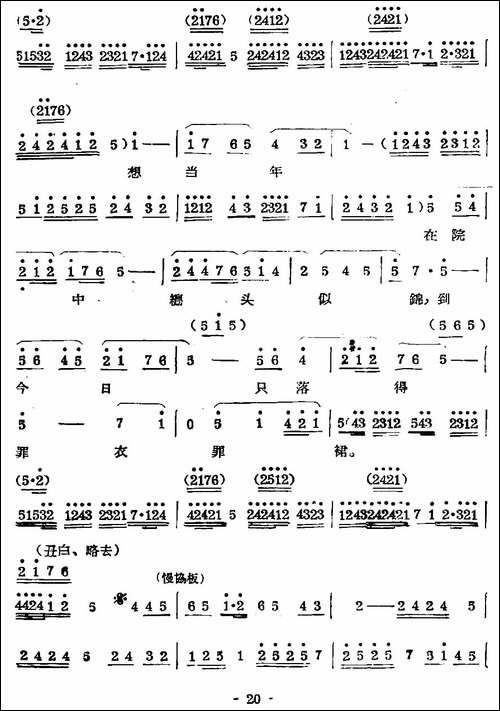 [秦腔]-起解-小旦唱段
